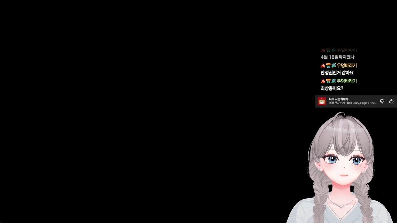 우덩 라이브 썸네일