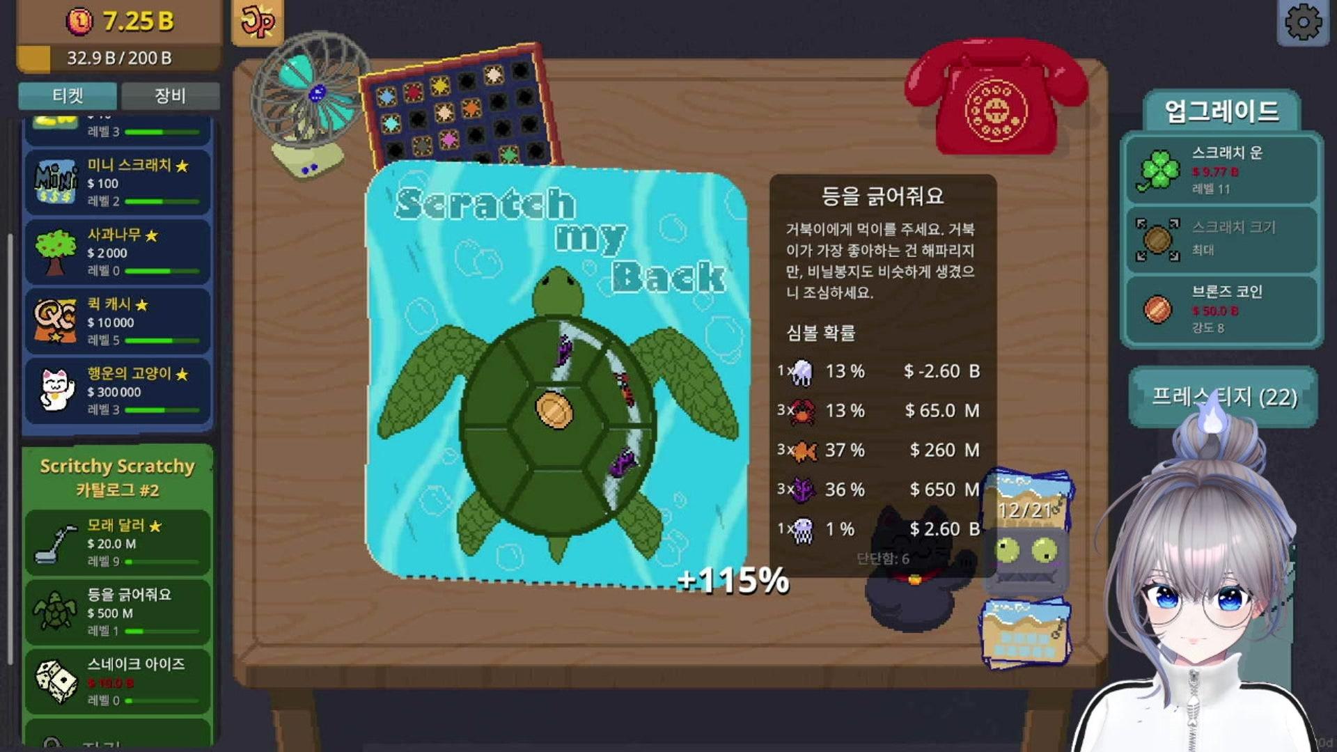 은초Euncho - 스크릿치 스크래치