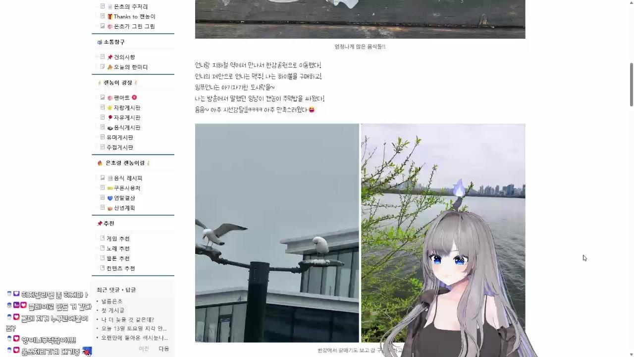 은초Euncho 라이브 썸네일