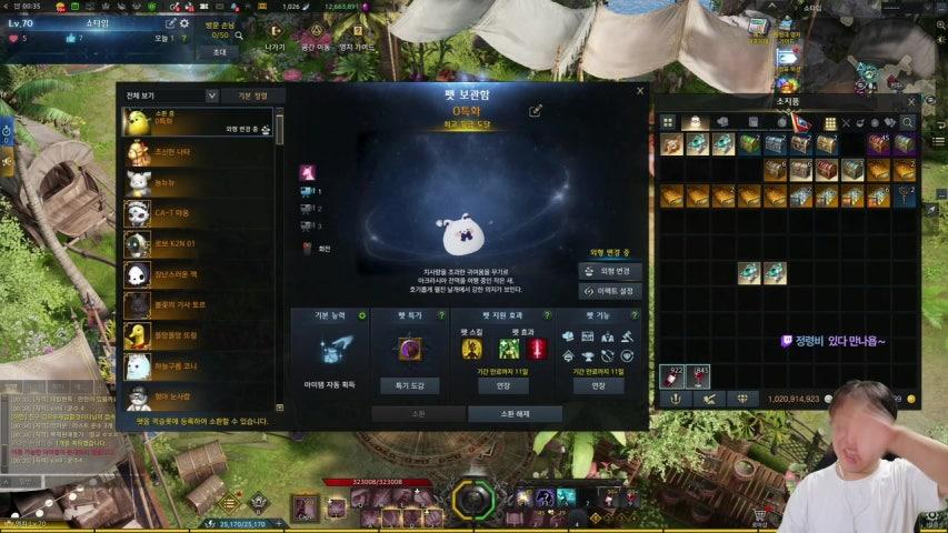 방송화면 썸네일