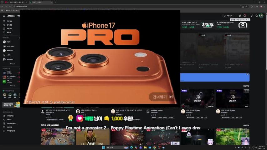 방송화면 썸네일