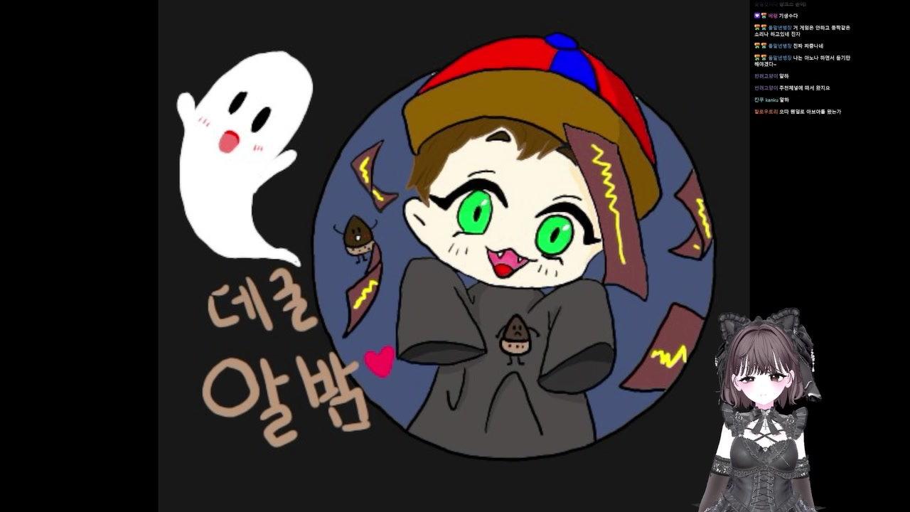데굴알밤 라이브 썸네일