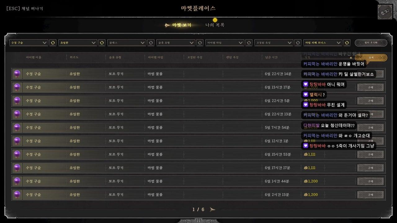 노량진타짜 라이브 썸네일