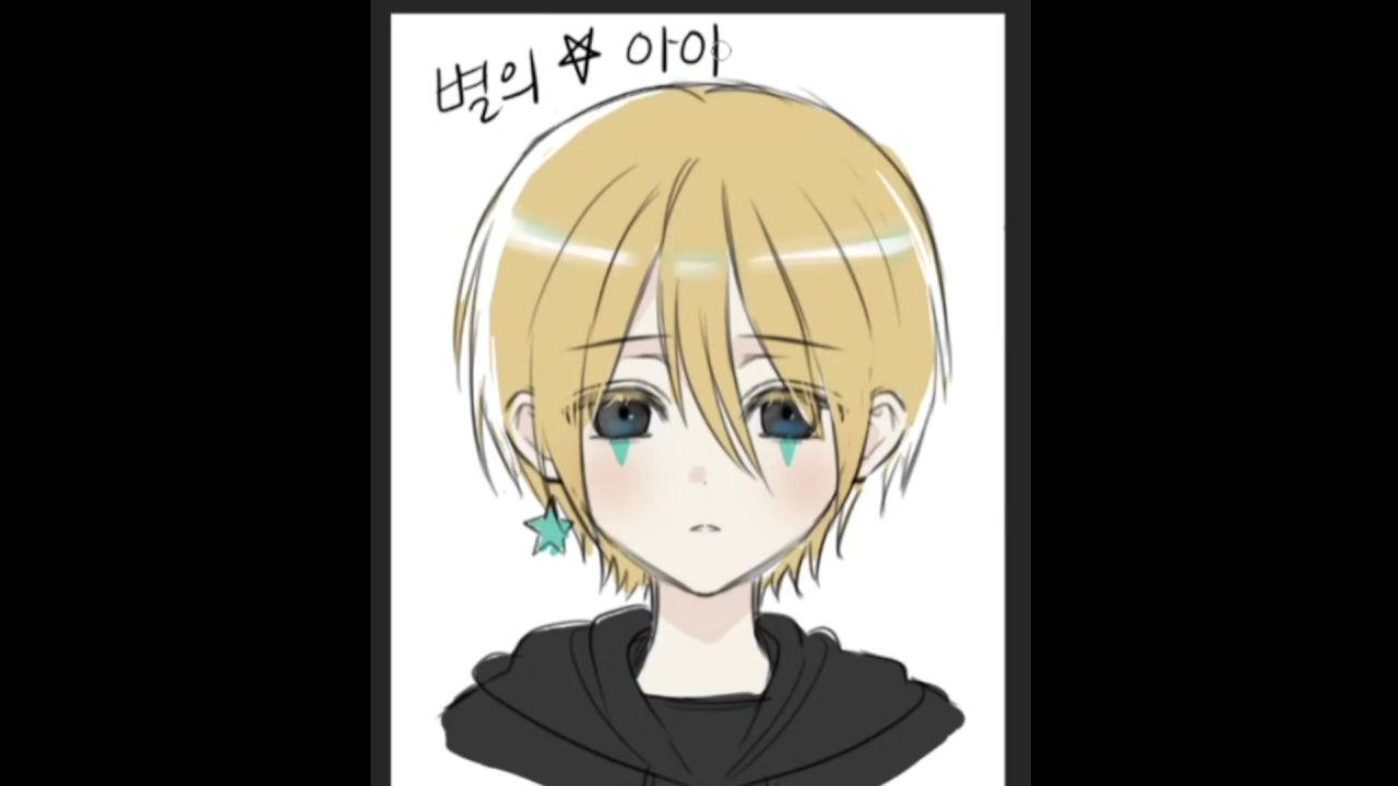 별의아이v 라이브 썸네일