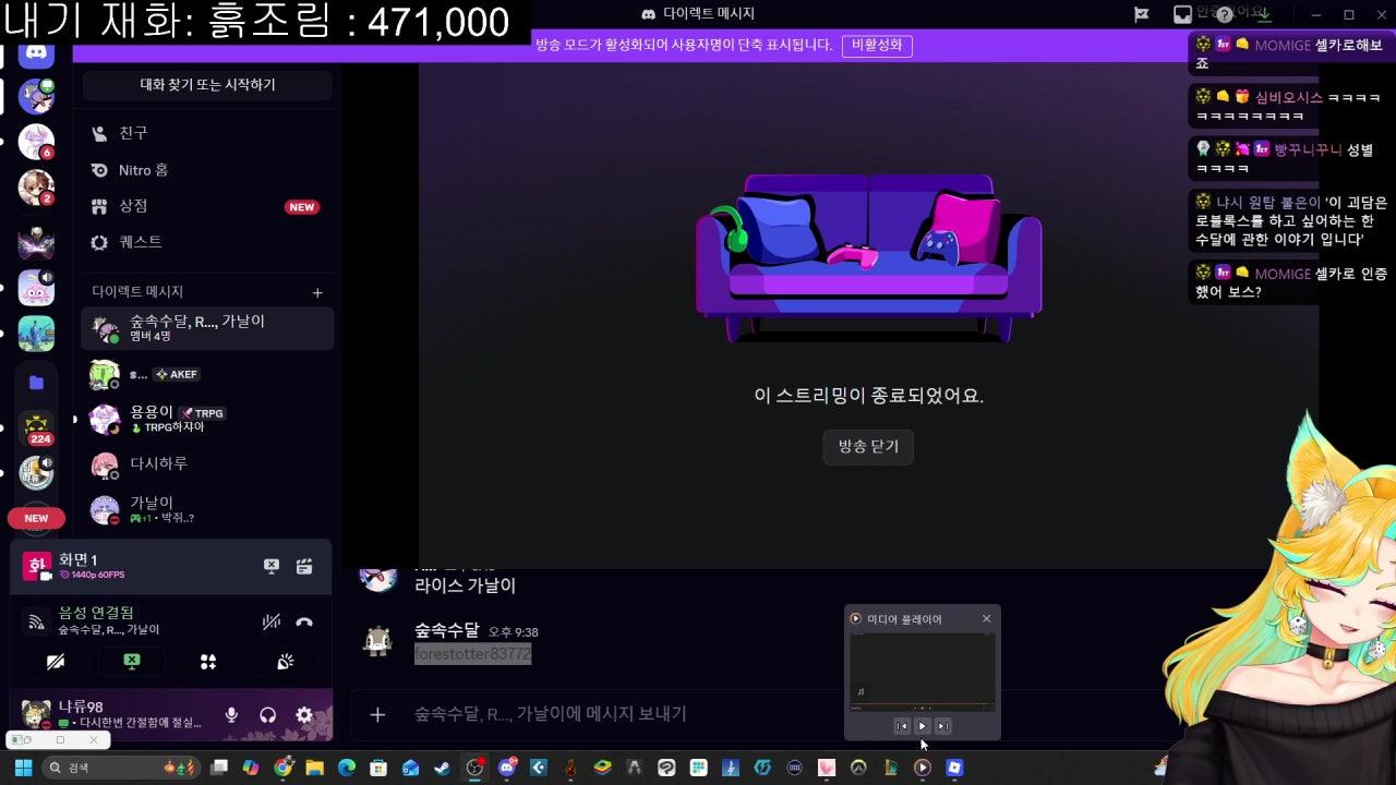 냐류98 라이브 썸네일