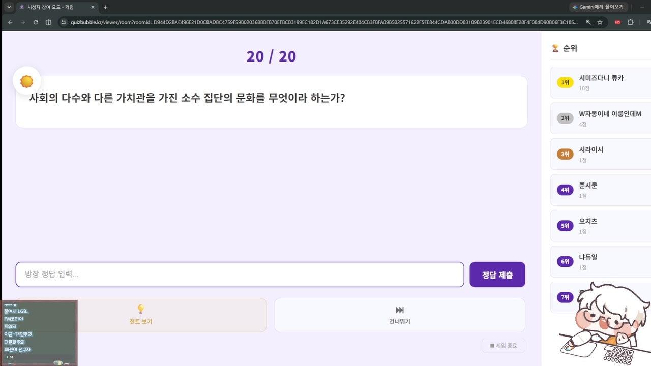 에스테리 라이브 썸네일