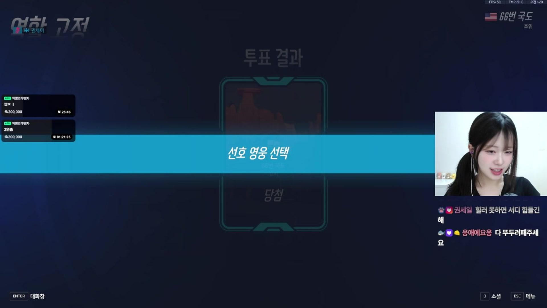 권세이 - 오버워치