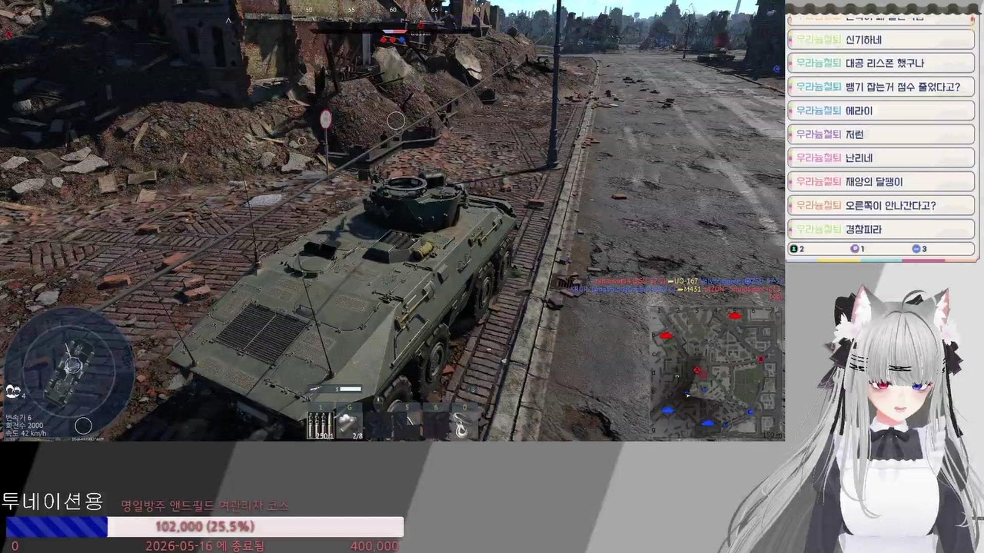 루미니아1025 - 워 썬더