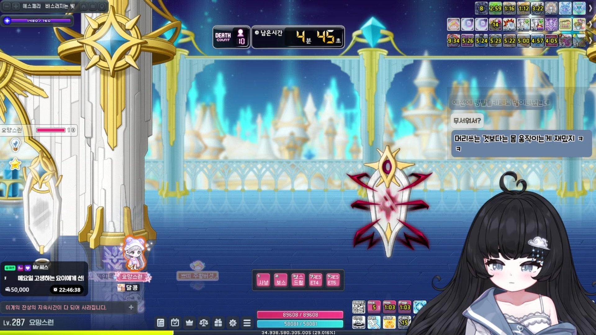 아마모 요이 - 메이플스토리