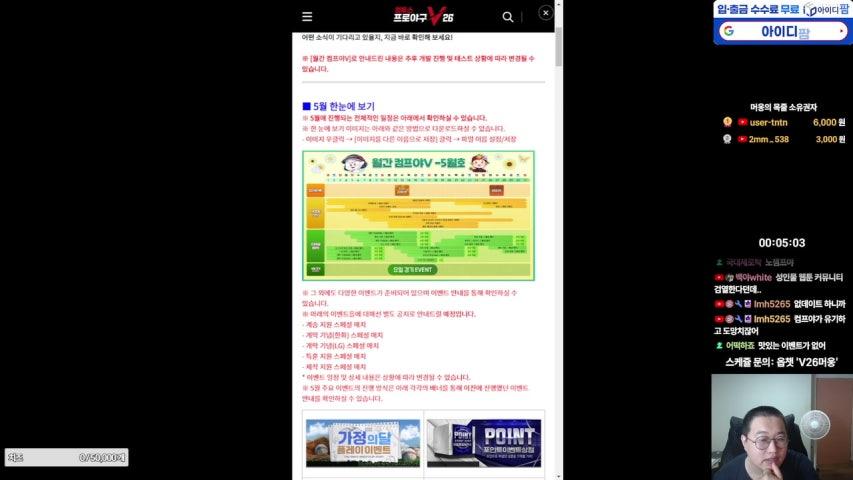 방송화면 썸네일