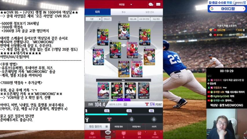 방송화면 썸네일
