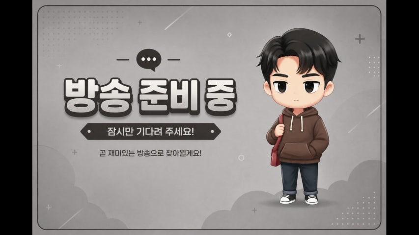 방송화면 썸네일