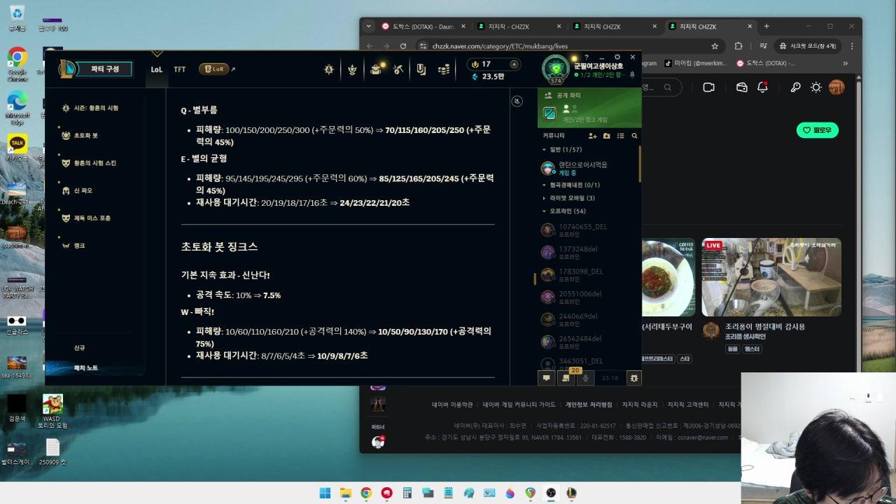 미어김 라이브 썸네일