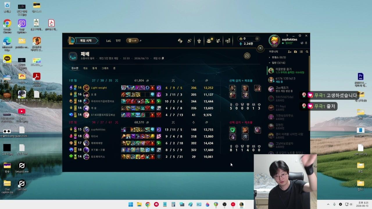 미어킴 라이브 썸네일