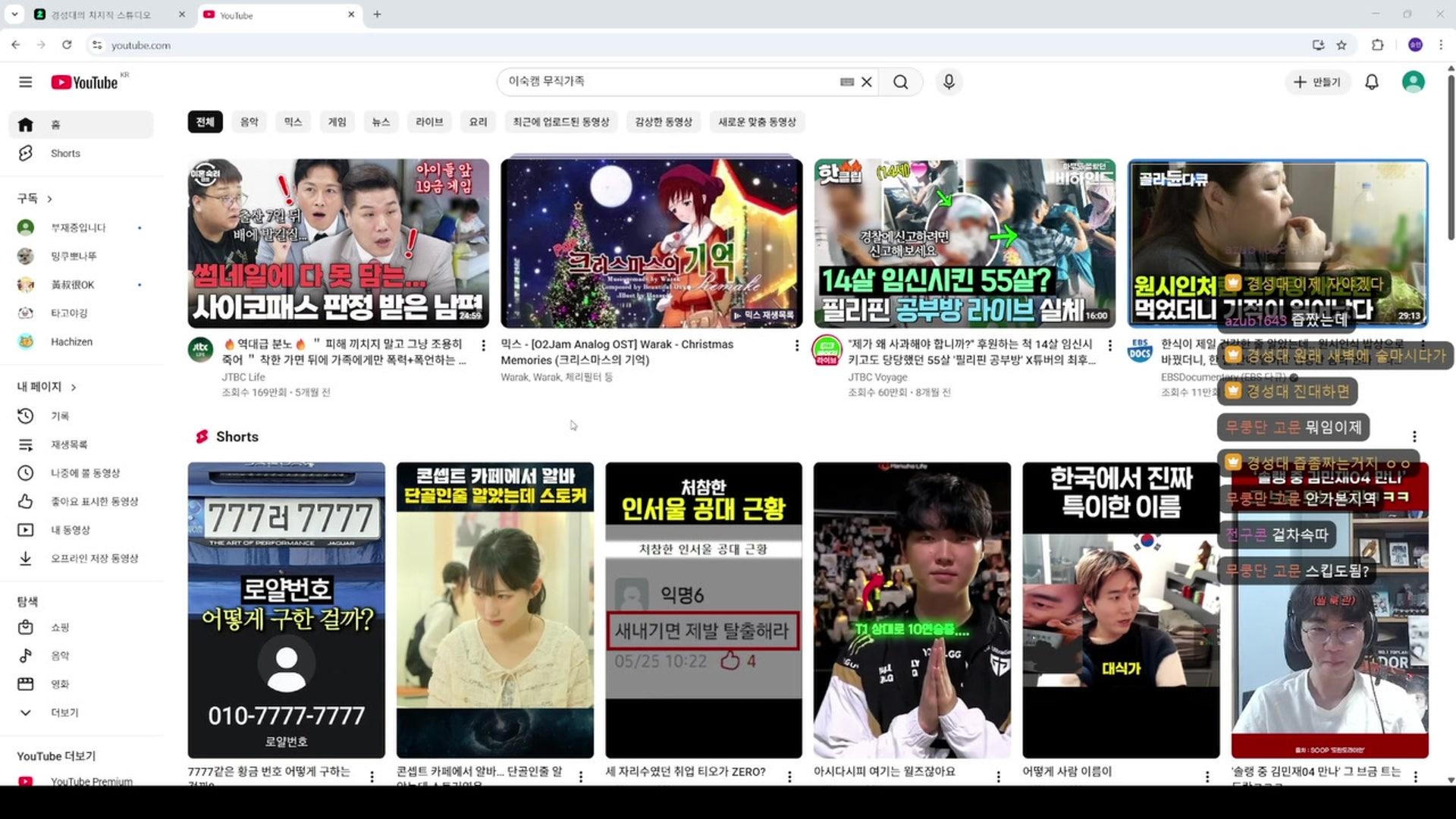 경성대 - 메이플스토리