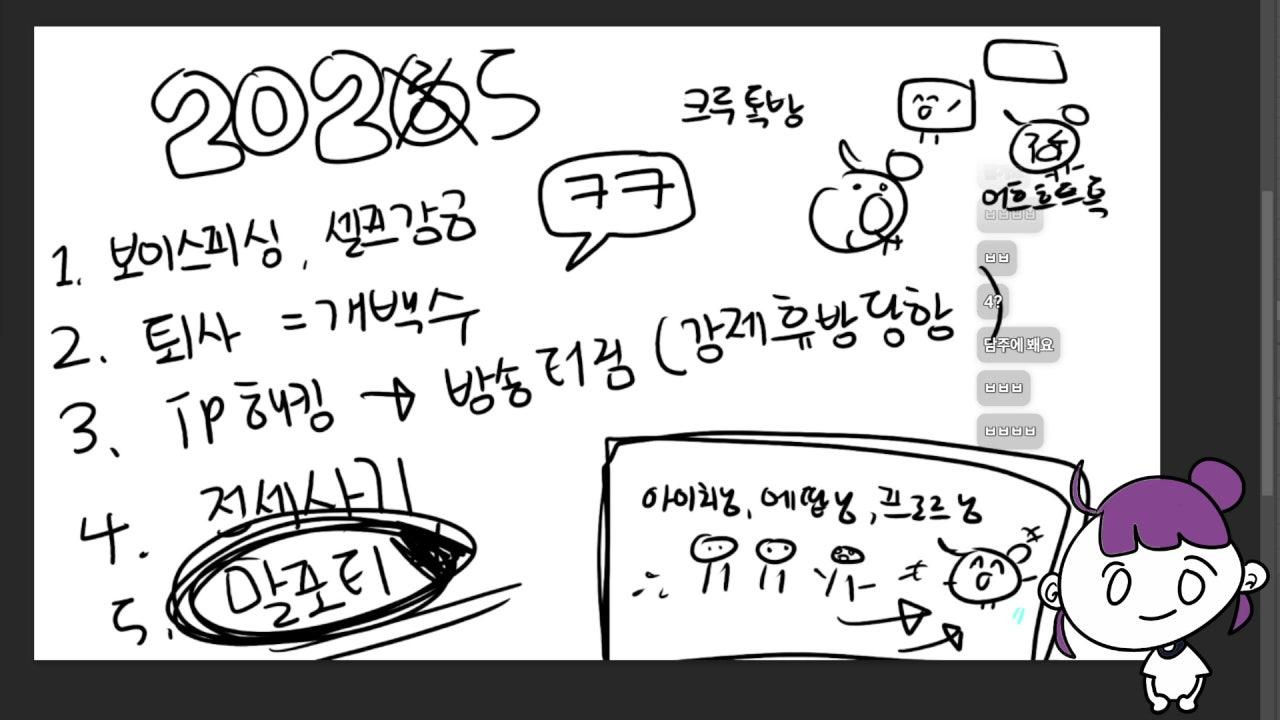 와팬 라이브 썸네일