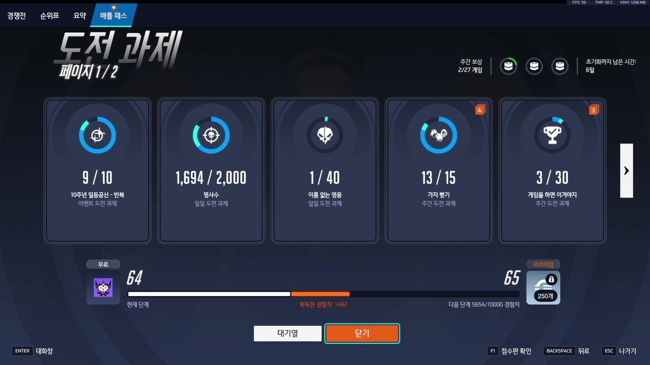 데자뷰12 라이브 썸네일