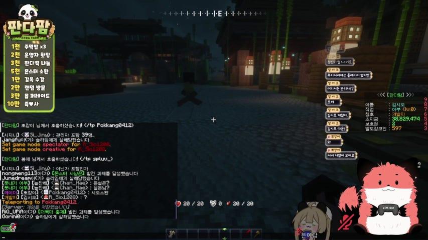 [판다팜] 으엑