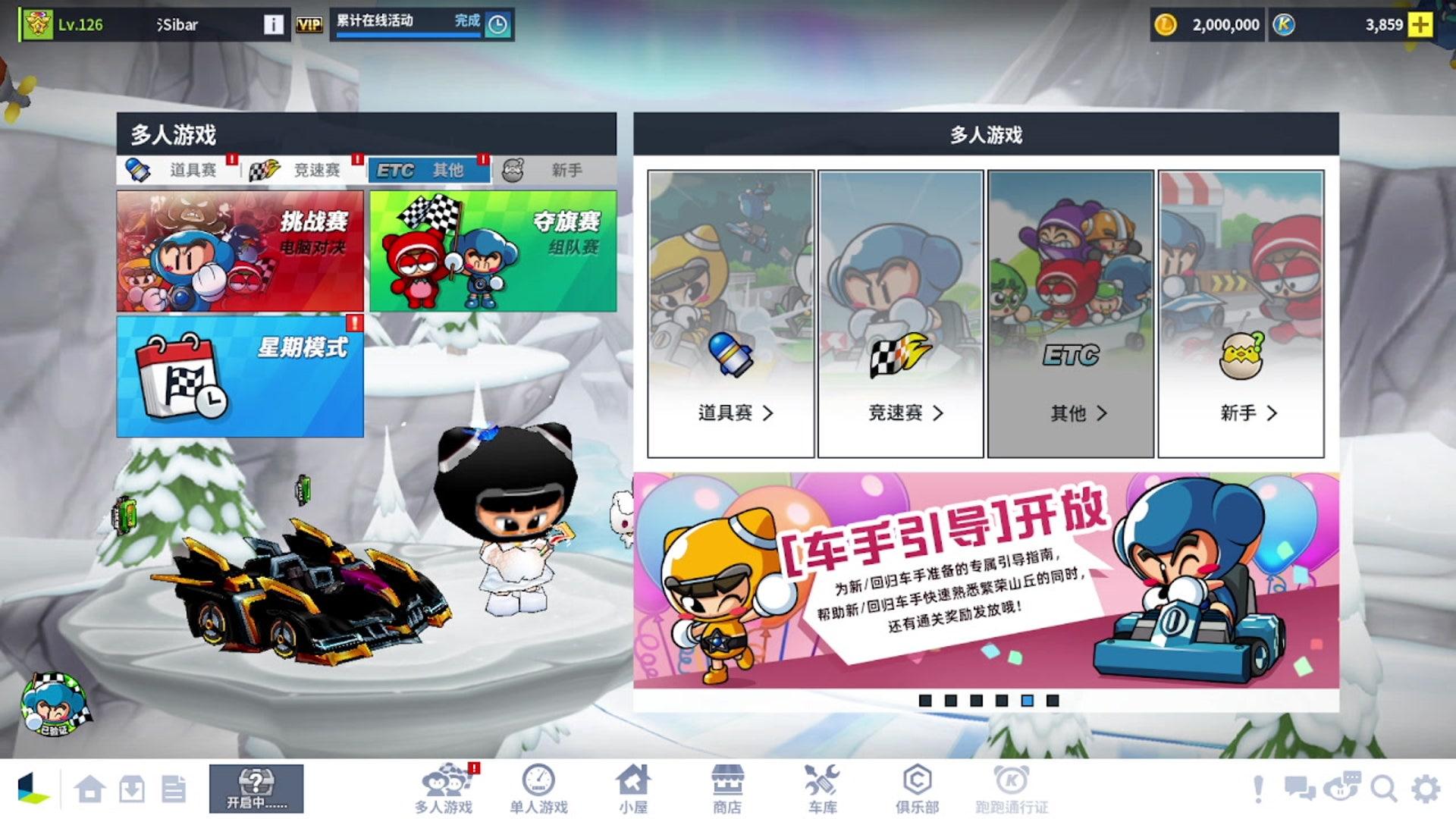 코라네 - 카트라이더