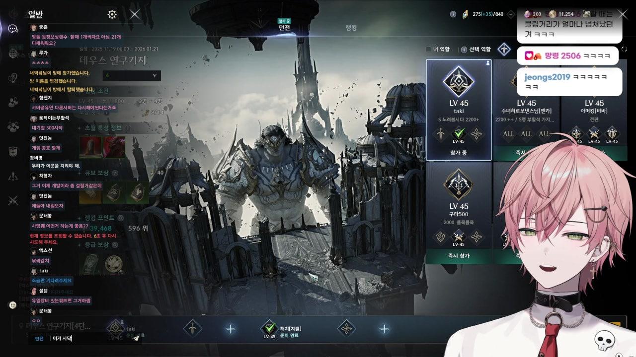 타키 Taki 라이브 썸네일