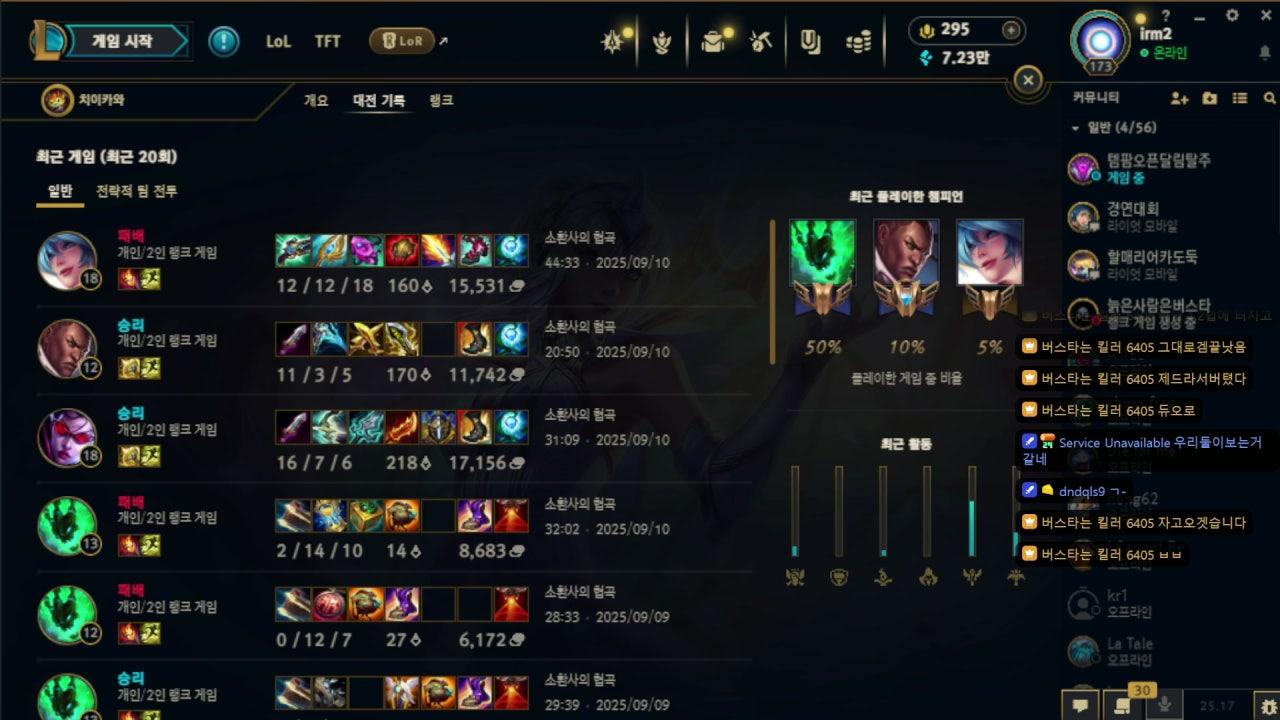 버스타는 킬러 6405 라이브 썸네일