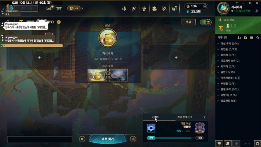 방송화면 썸네일