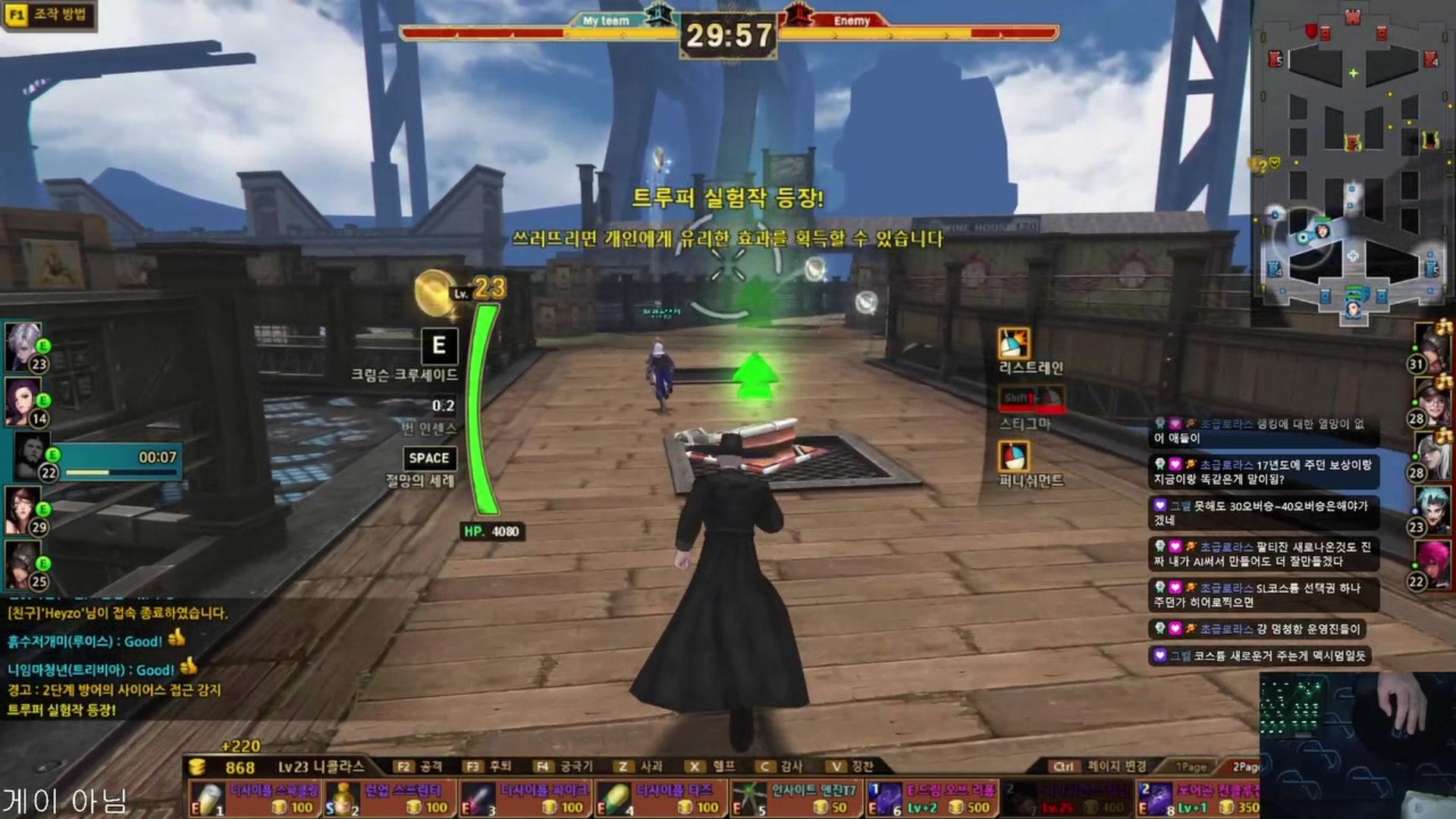 흒인근성 - 사이퍼즈