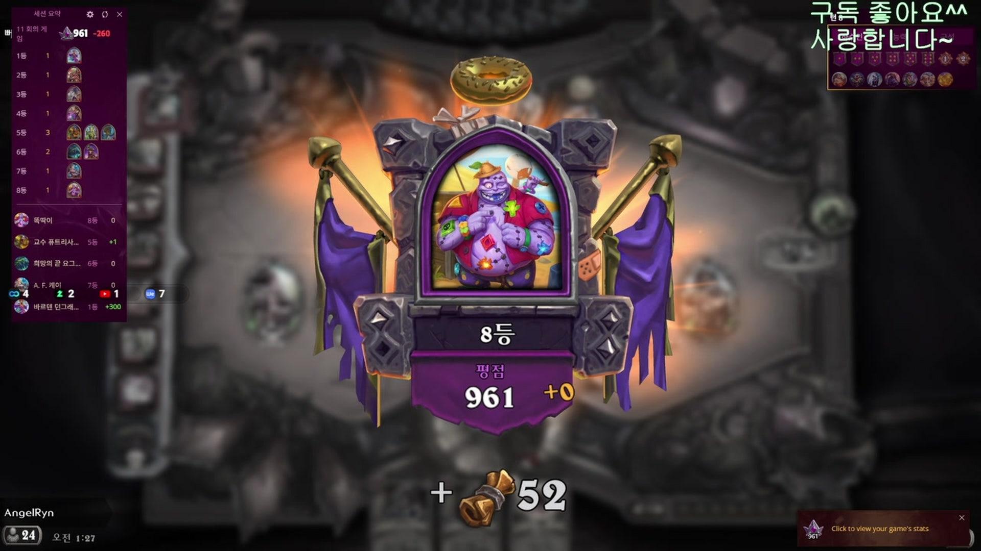 엔젤린 - 하스스톤