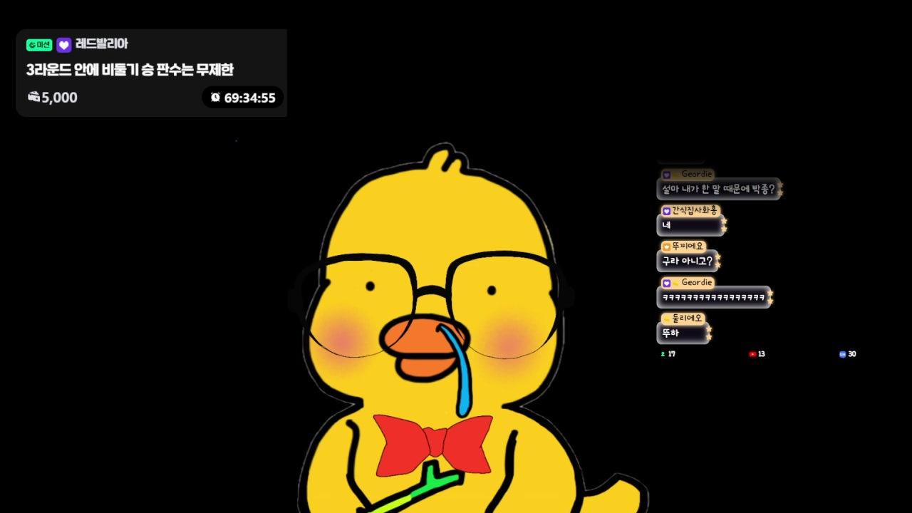 뚜찌에요 라이브 썸네일