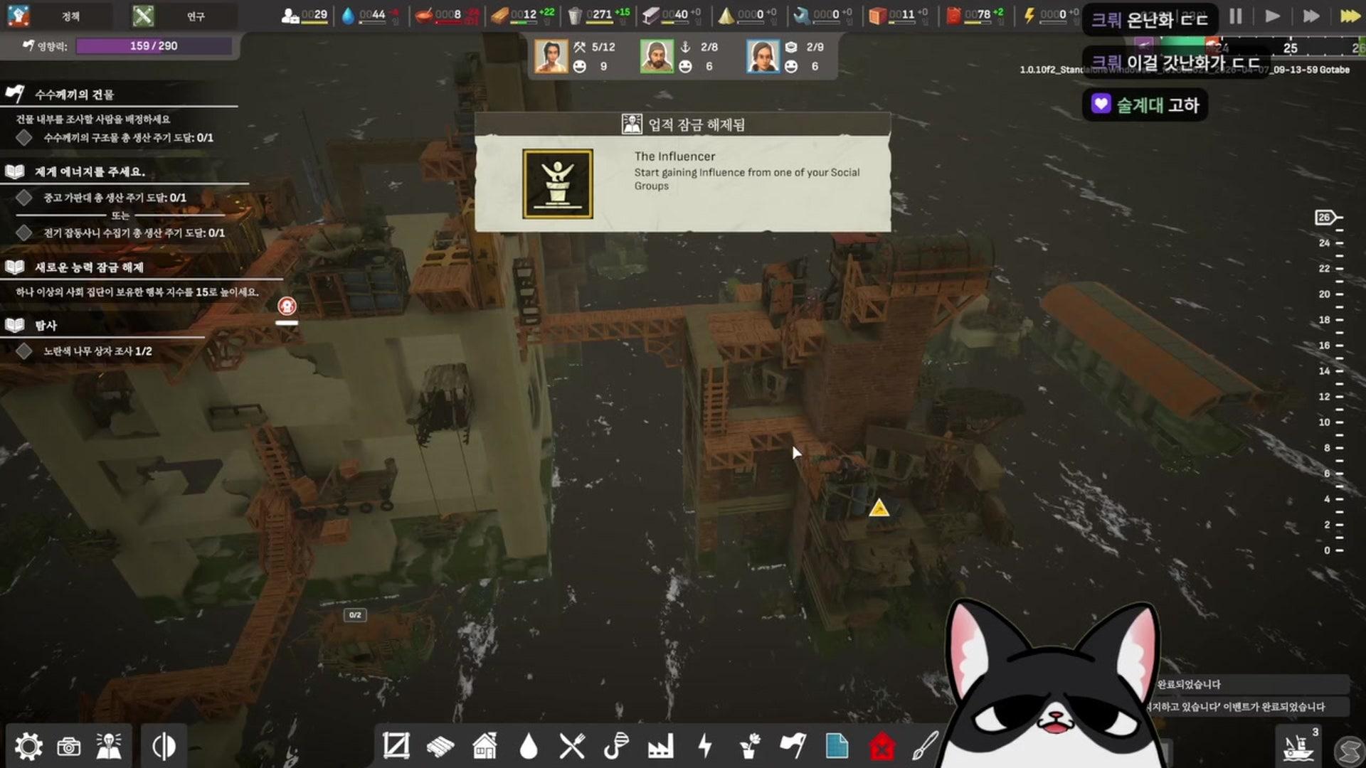 고타베 - 올 윌 폴