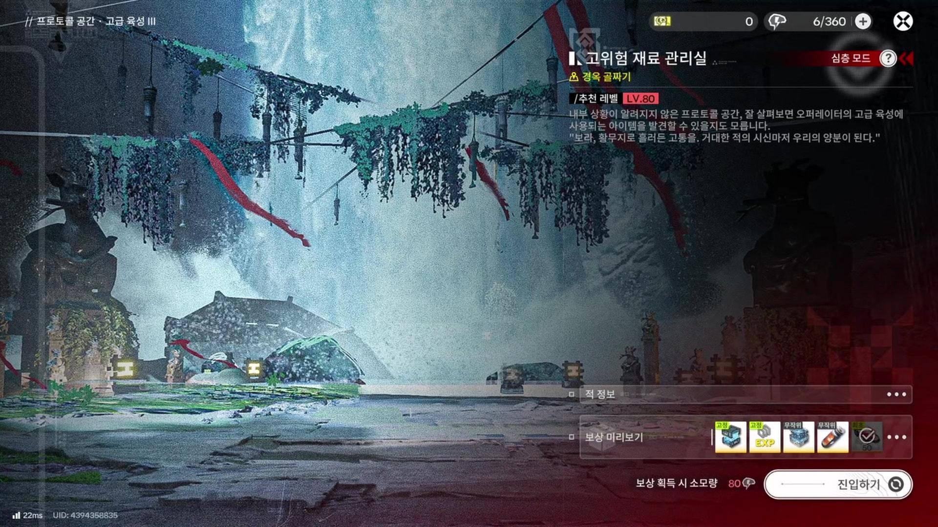 류한77 - 몬길: STAR DIVE