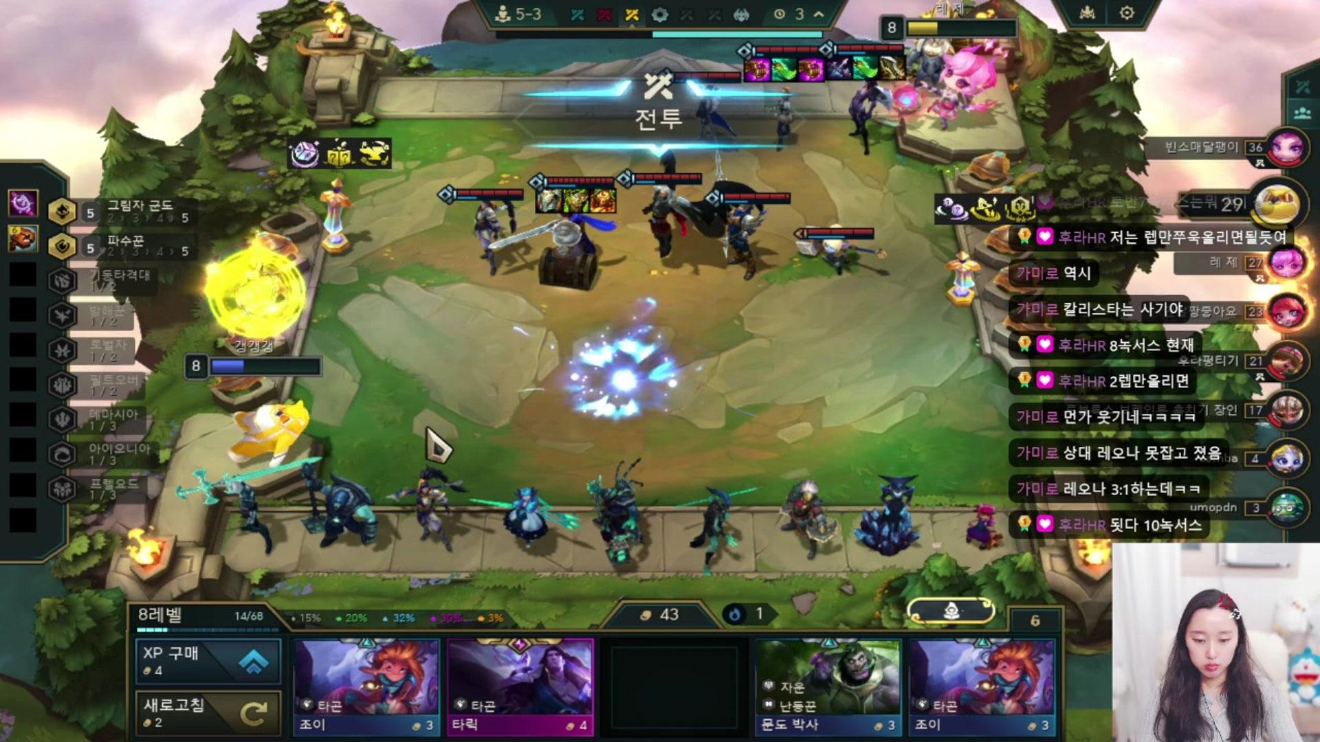 갱인데요 - 전략적 팀 전투: 신화와 전설