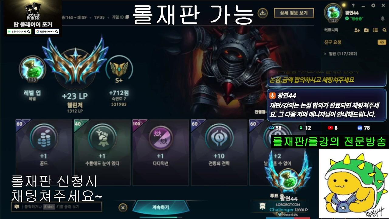 치지직 광연44 라이브 썸네일