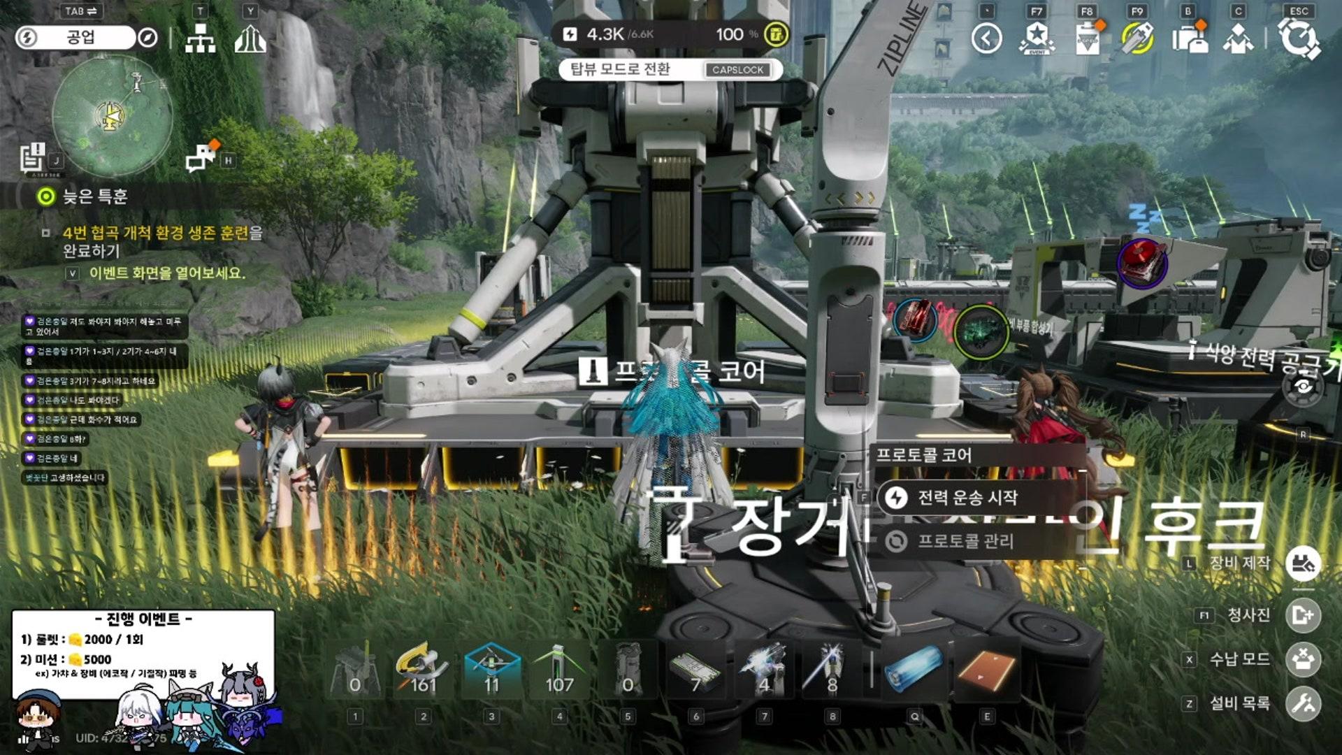 베가나비 - 명일방주: 엔드필드