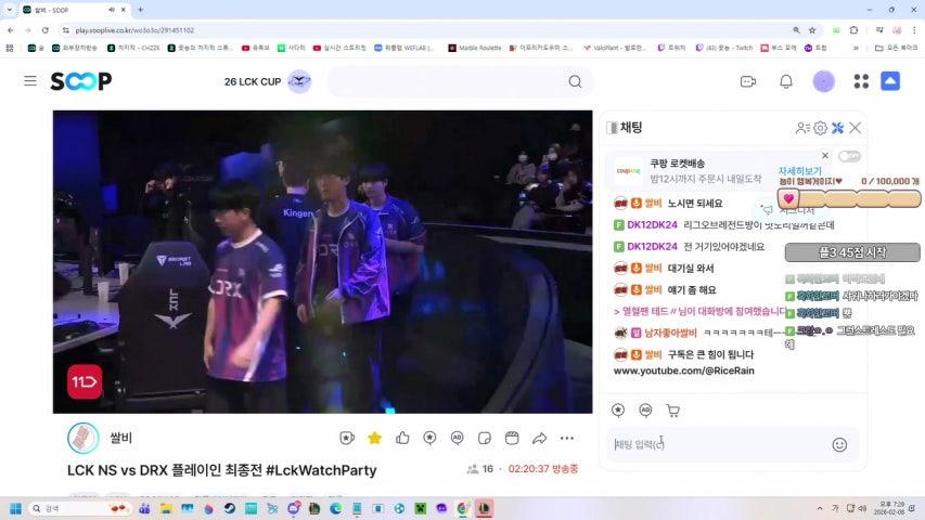 방송화면 썸네일