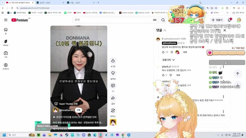 방송화면 썸네일