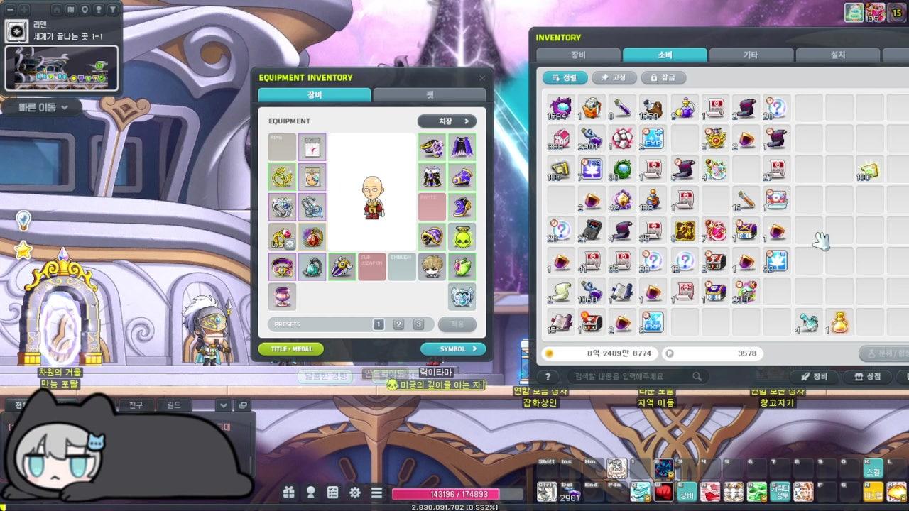 락거스 라이브 썸네일