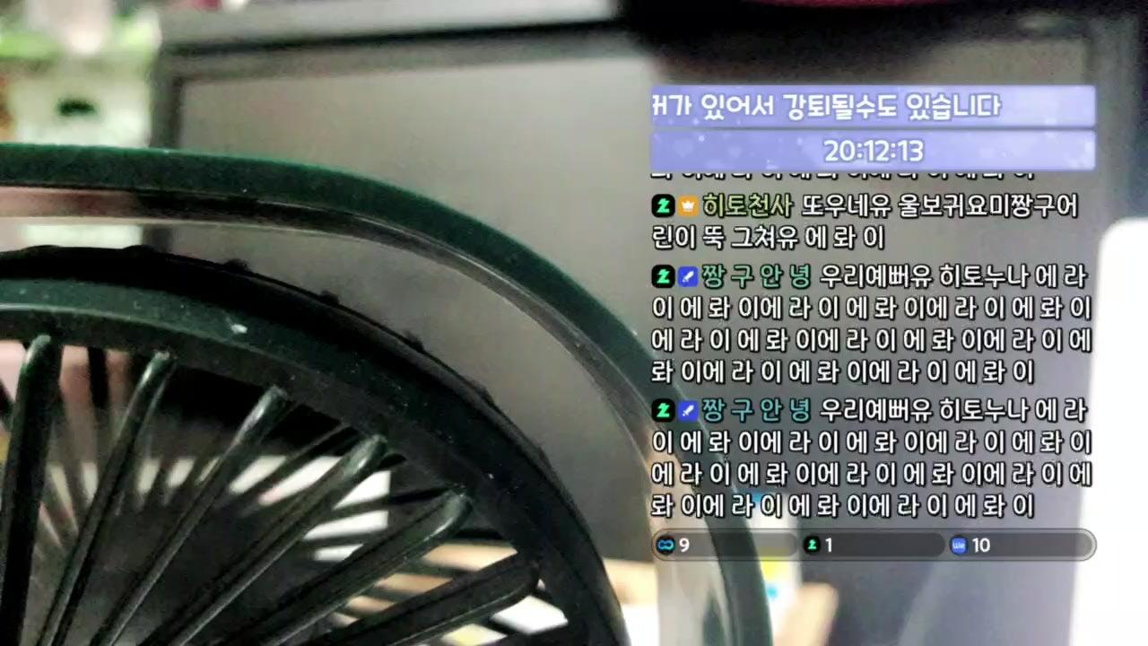 히토천사 라이브 썸네일