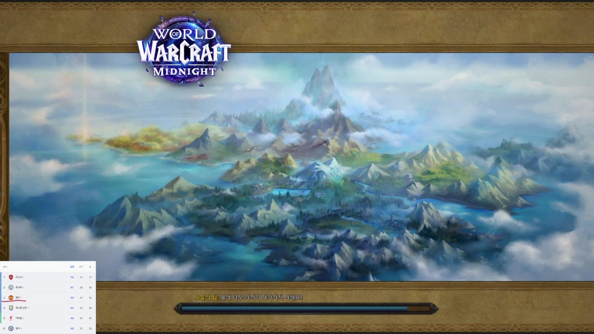 미끄렁 - 월드 오브 워크래프트: 내부 전쟁