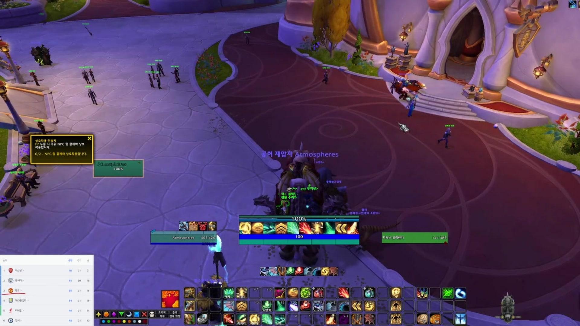 미끄렁 - 월드 오브 워크래프트: 내부 전쟁