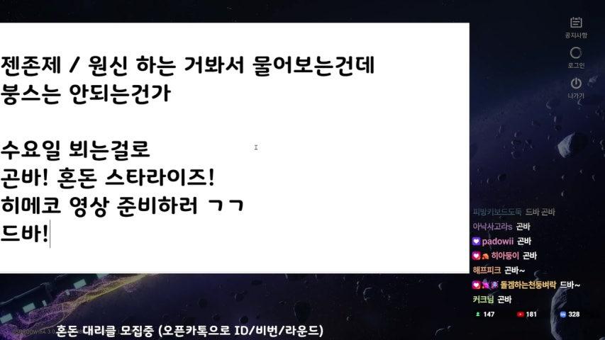 드타 DTA 라이브 미리보기