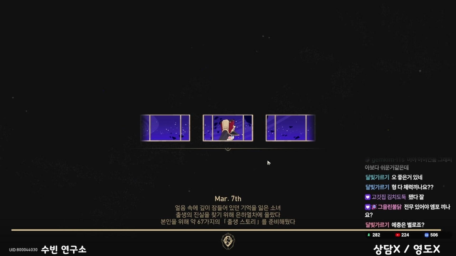 드타 DTA - 붕괴: 스타레일