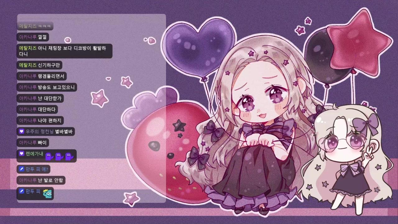 별랑아 라이브 썸네일