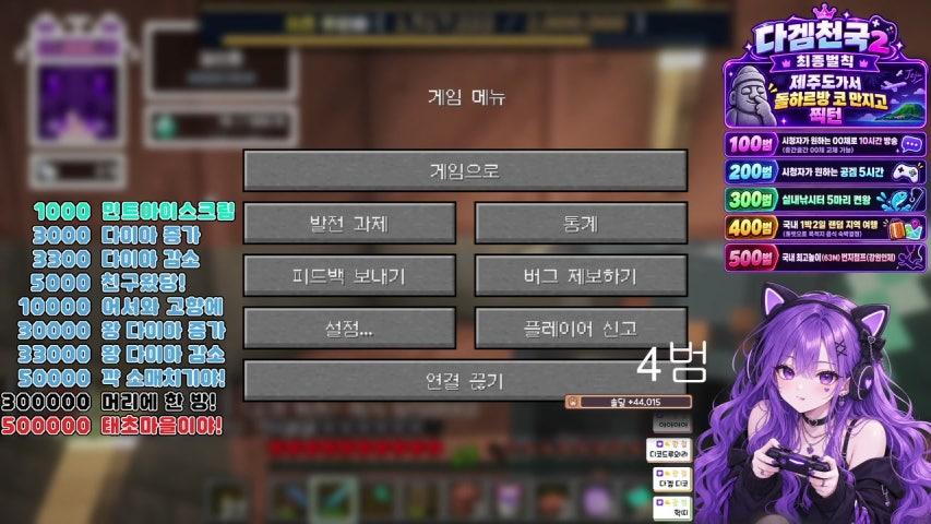 [9월솔딜룰렛오픈] [다겜천국2] 다이아 빨리캐고 탈출할게요