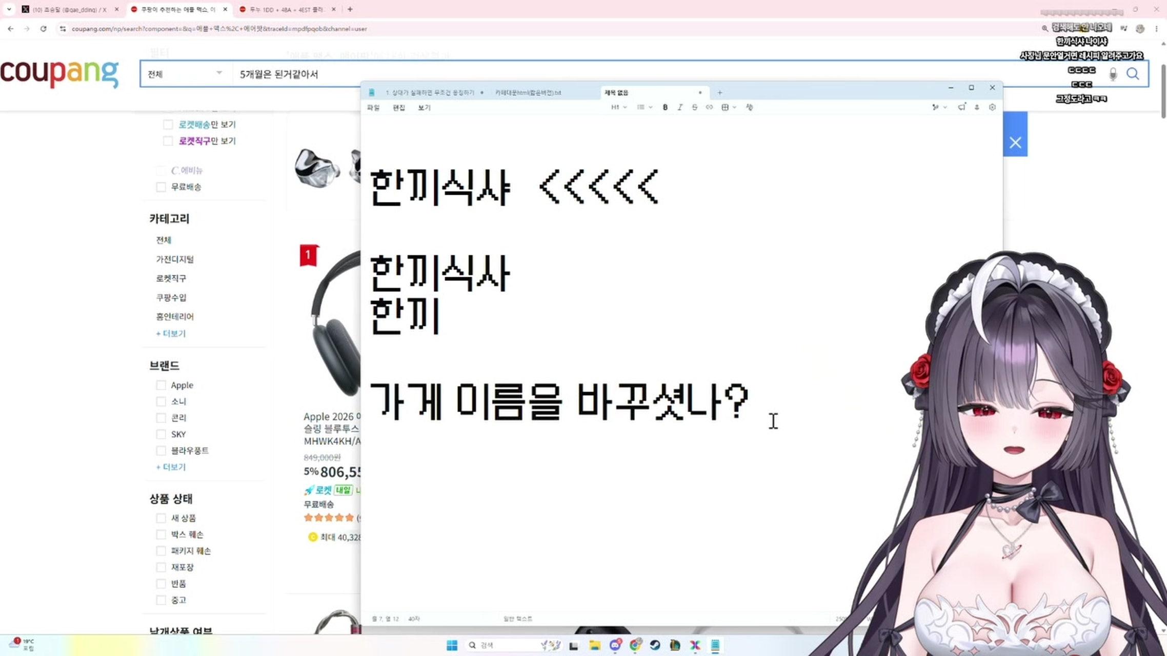 방송화면 썸네일