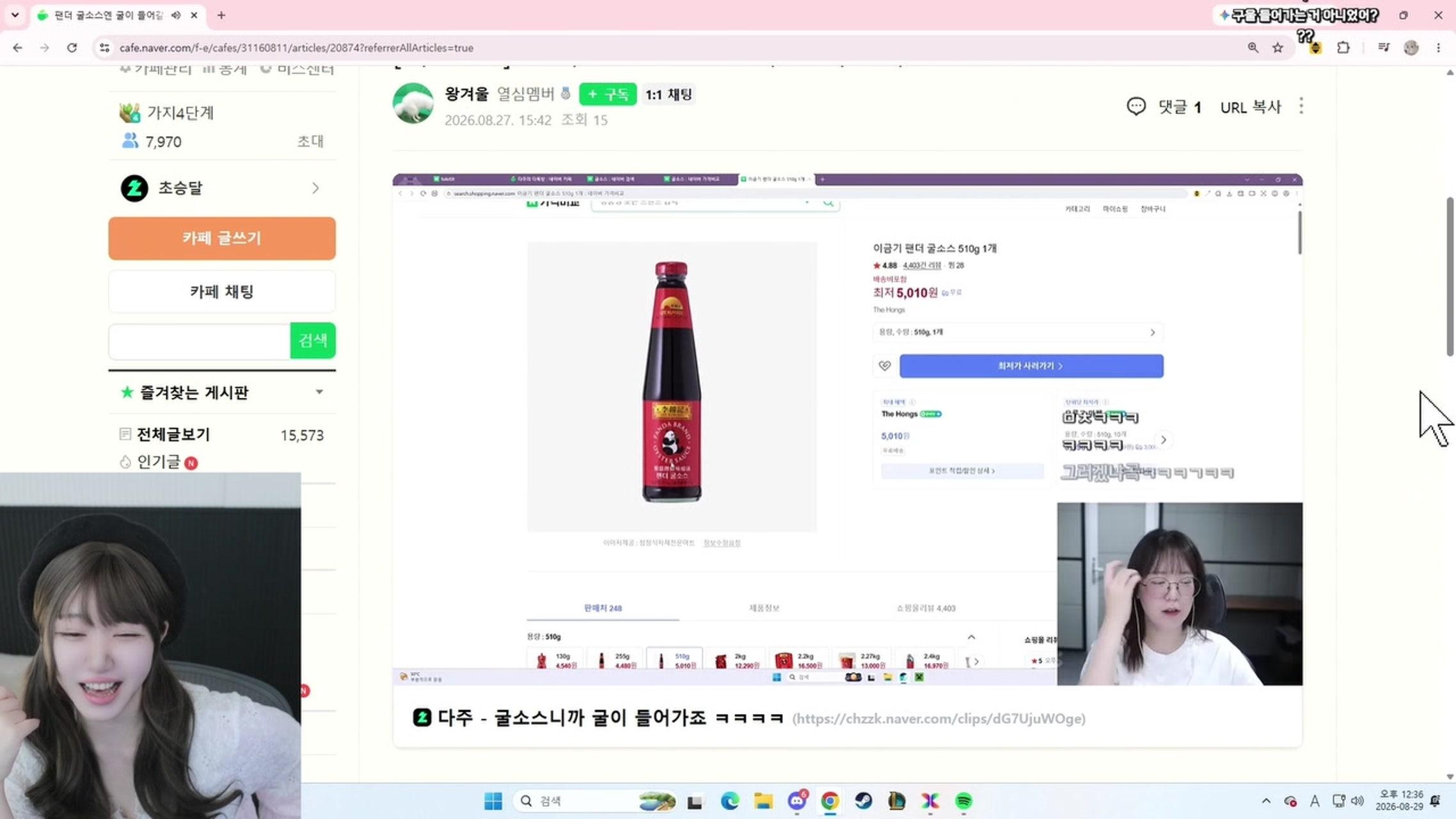 방송화면 썸네일