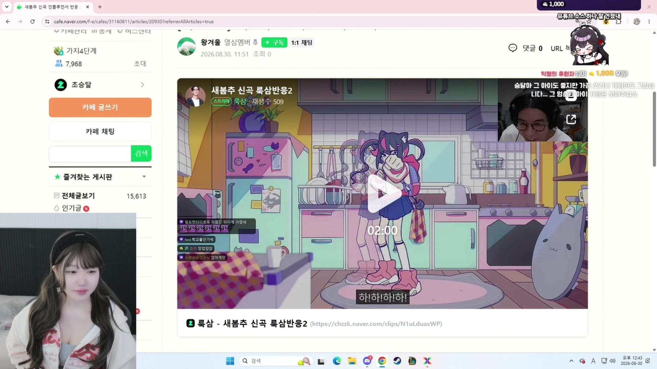 방송화면 썸네일