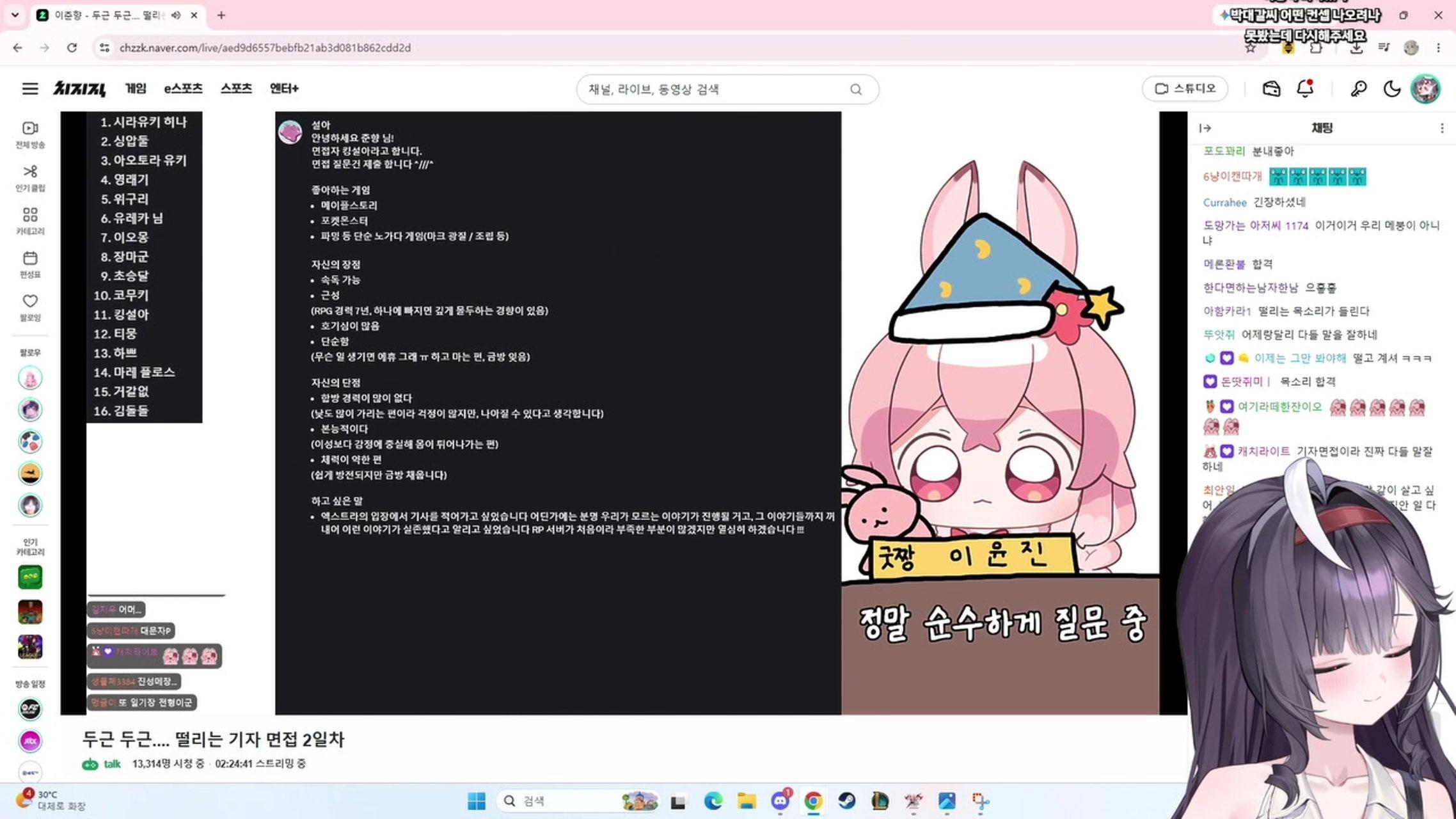 방송화면 썸네일