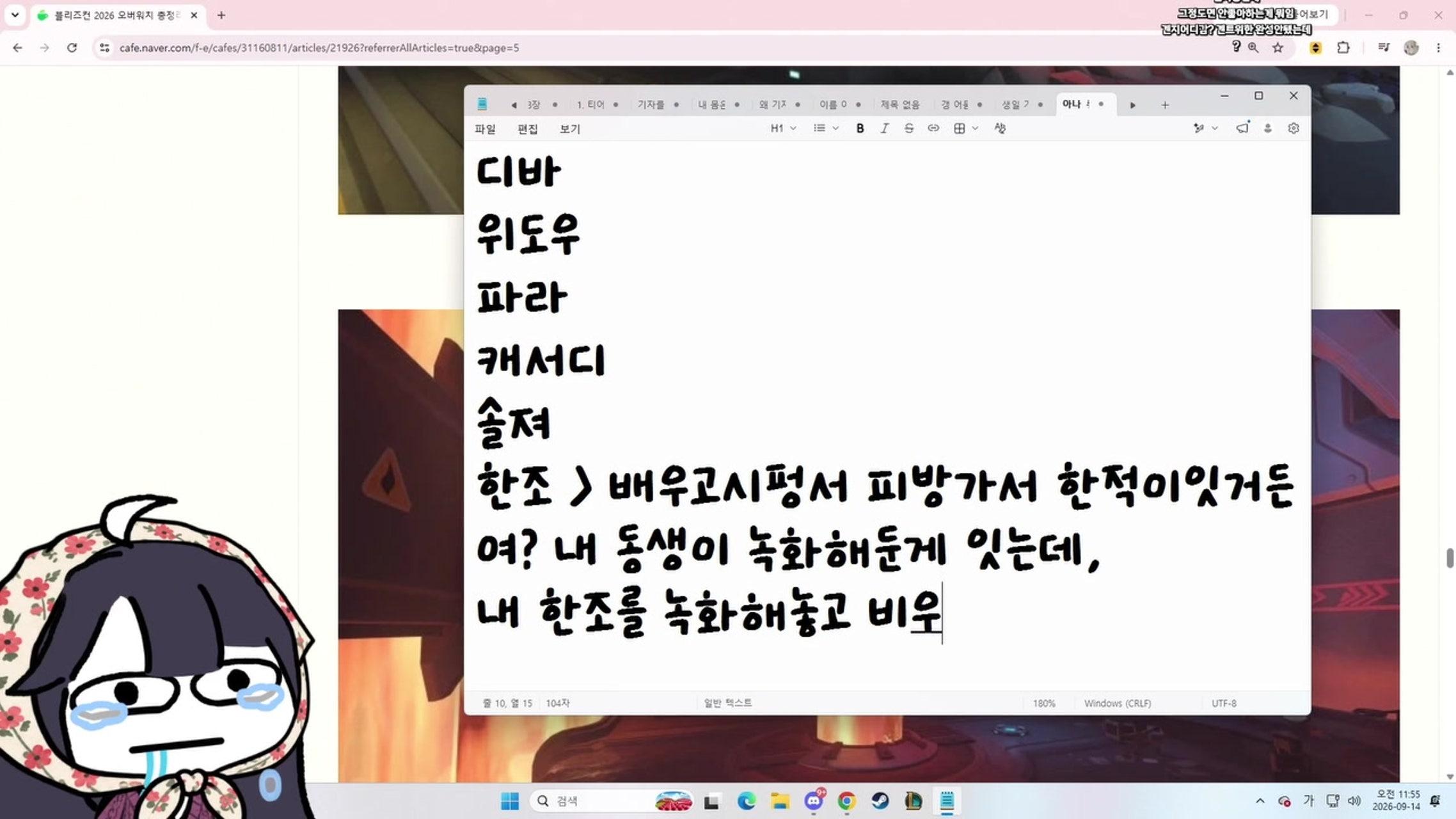 방송화면 썸네일