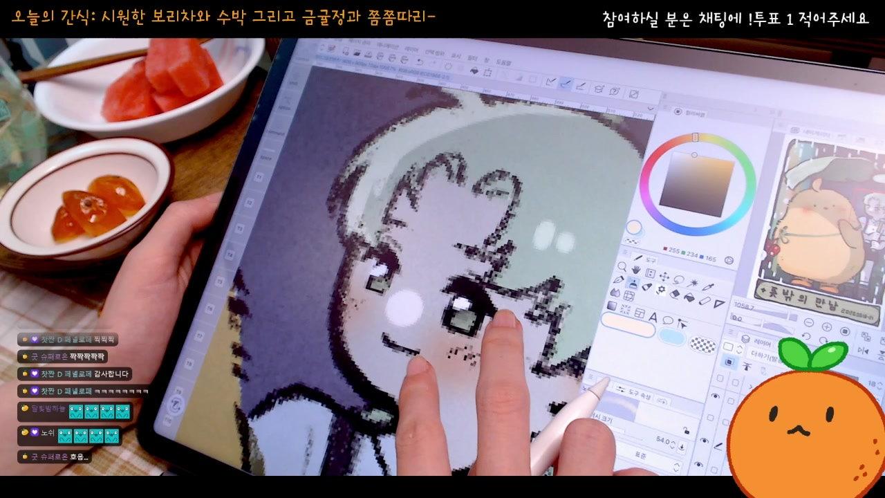 린 귤 라이브 썸네일